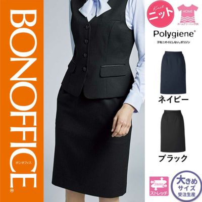 AS2334【ボンマックス BONOFFICE】タイトスカート 女子制服 事務服