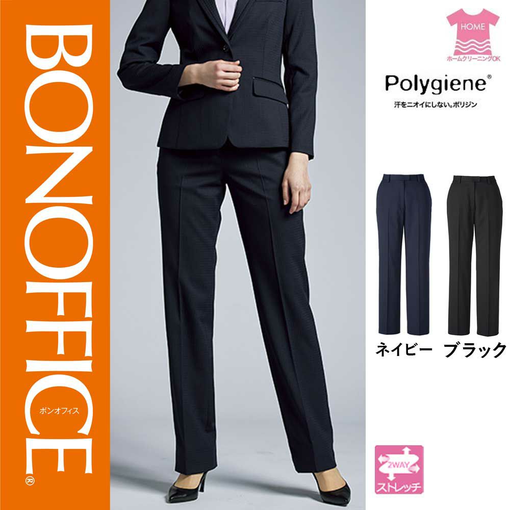 AP6250【ボンマックス BONOFFICE】裾上げらくらくパンツ 女子制服 事務服 仕事服 5号～15号