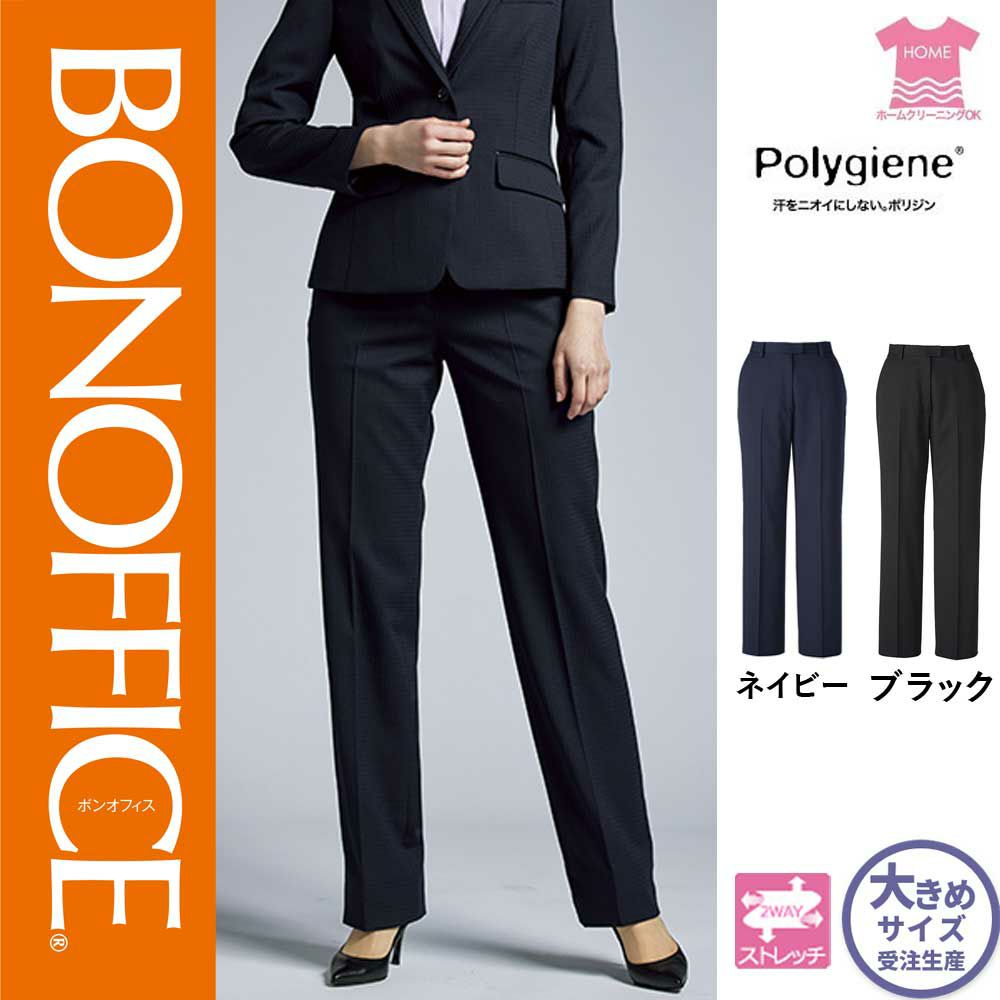 AP6250【ボンマックス BONOFFICE】裾上げらくらくパンツ 女子制服 事務服 仕事服 21号