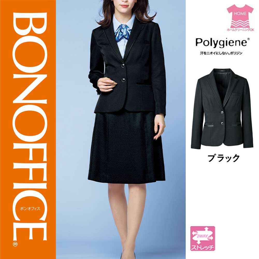 AJ0277【ボンマックス BONOFFICE】ジャケット 女子制服 事務服 仕事服 5号～15号