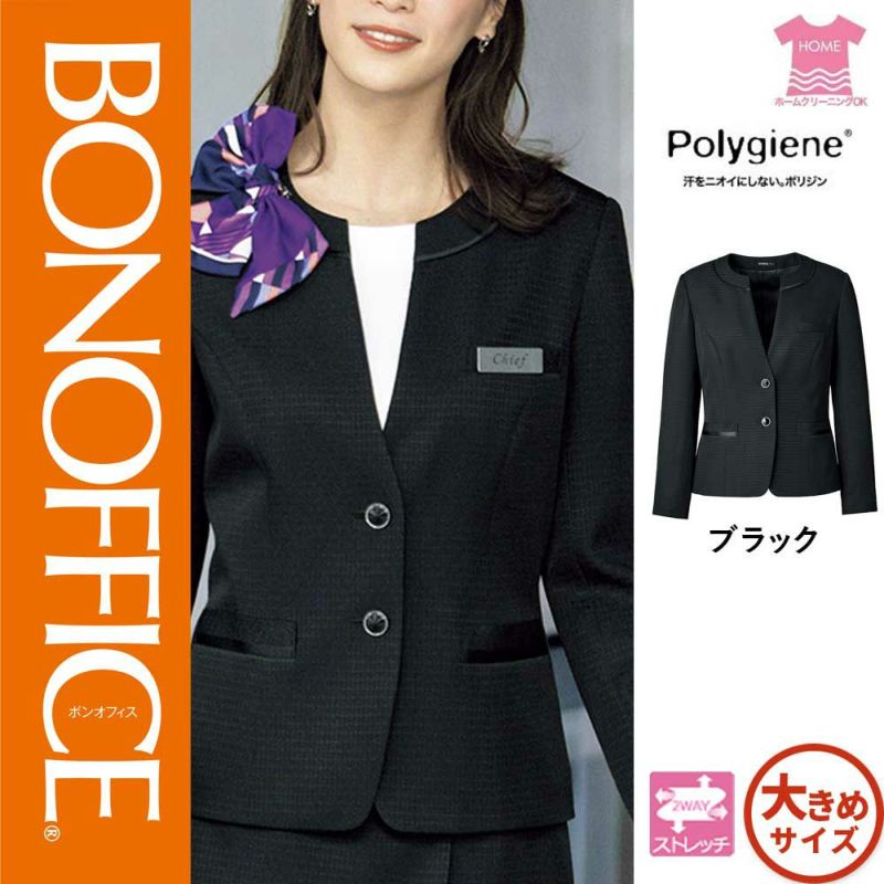 AJ0278【ボンマックス BONOFFICE】ジャケット 女子制服 事務服 仕事服 17号～19号