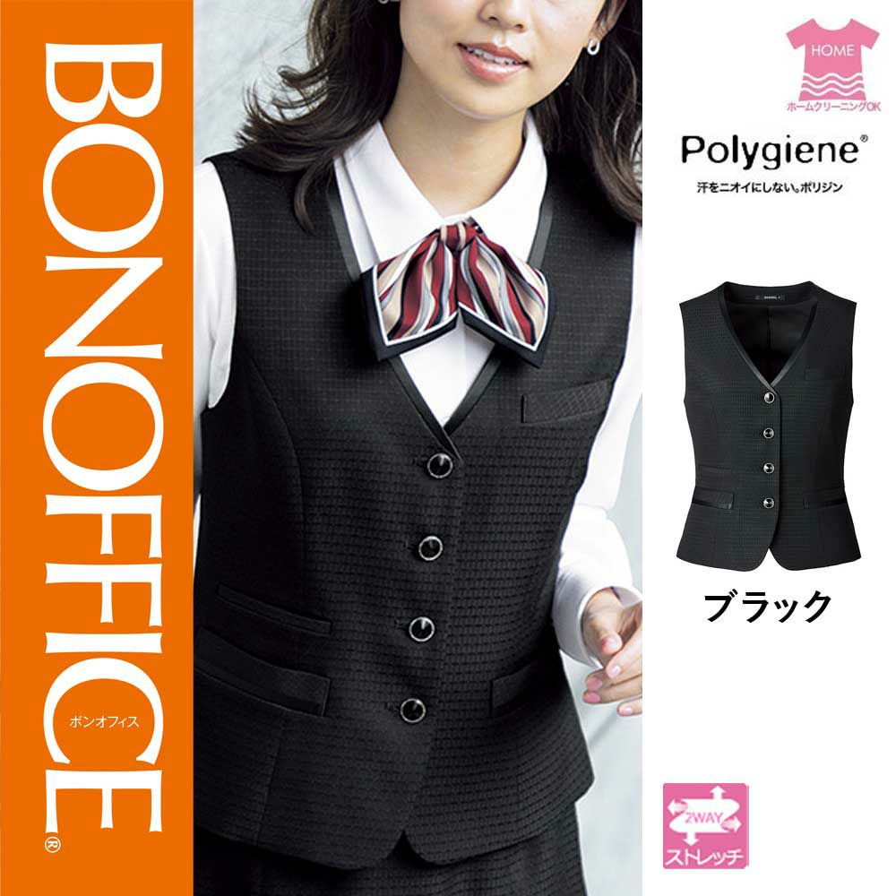 AV1279【ボンマックス BONOFFICE】ベスト 女子制服 事務服 仕事服 5号～15号