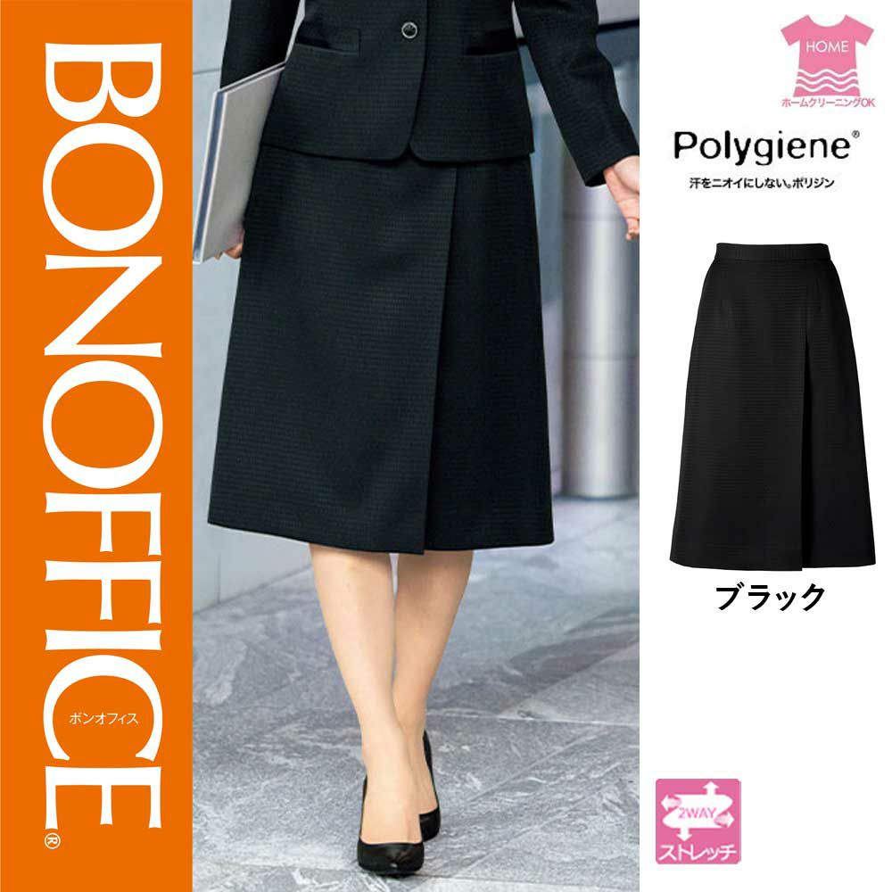 AS2331【ボンマックス BONOFFICE】プリーツスカート(ロング丈) 女子制服 事務服 仕事服 5号～15号