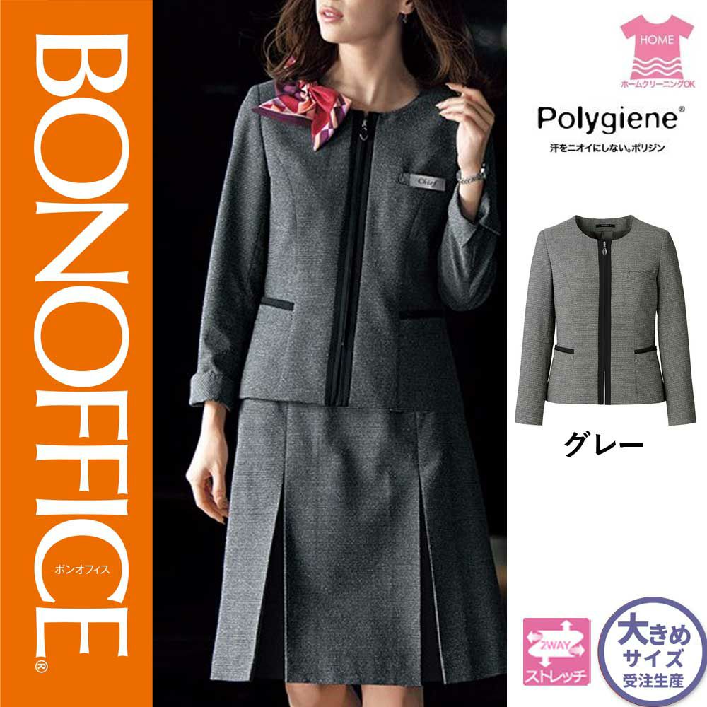 AJ0281【ボンマックス BONOFFICE】ジャケット 女子制服 事務服 仕事服 21号