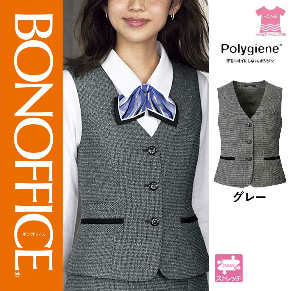 AV1281【ボンマックス BONOFFICE】ベスト 女子制服 事務服 仕事服 5号～15号