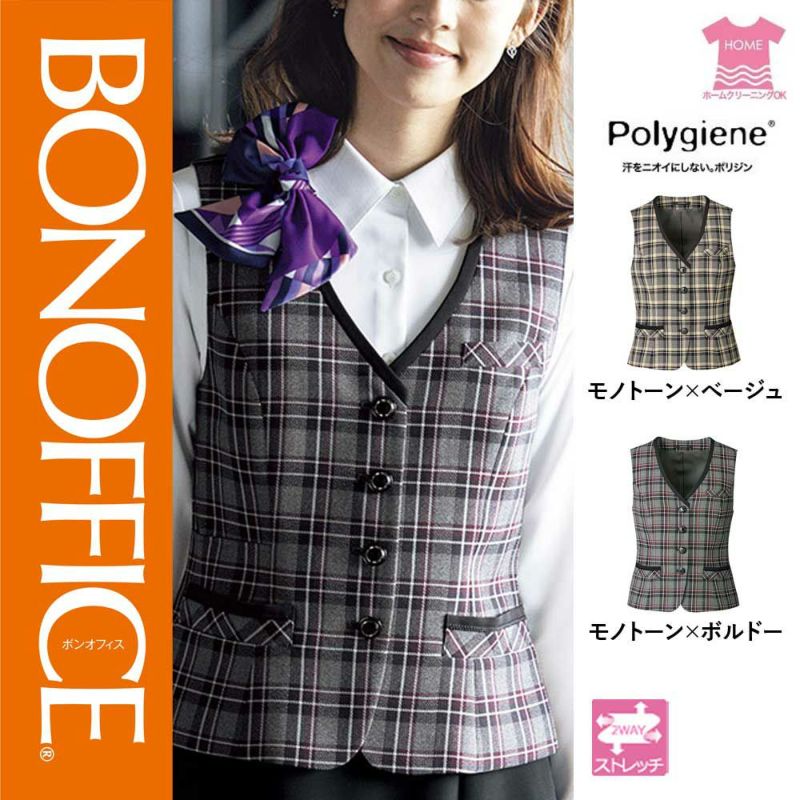 AV1282【ボンマックス BONOFFICE】ベスト 女子制服 事務服 仕事服 5号