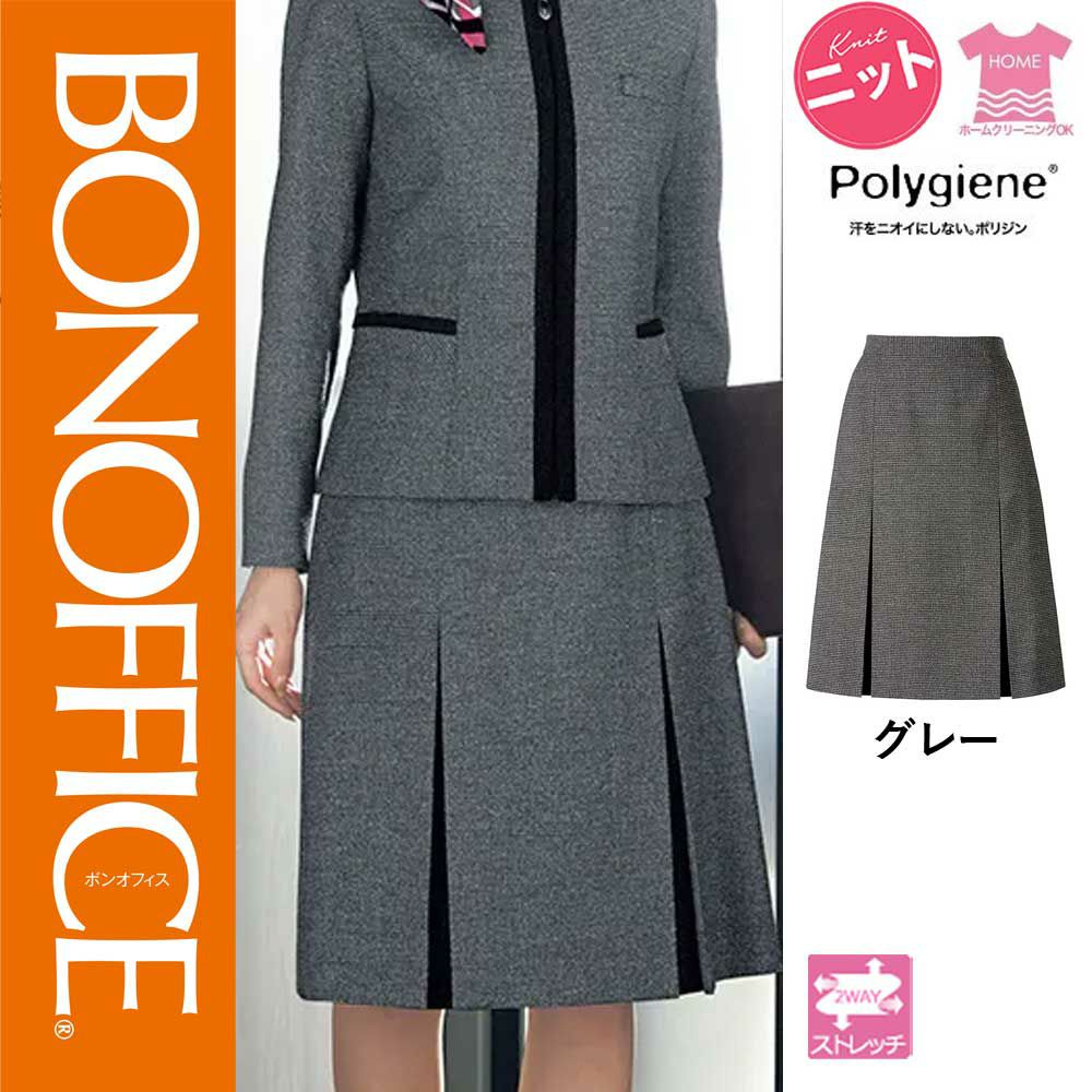 AS2335【ボンマックス BONOFFICE】プリーツスカート 女子制服 事務服 仕事服 5号～15号