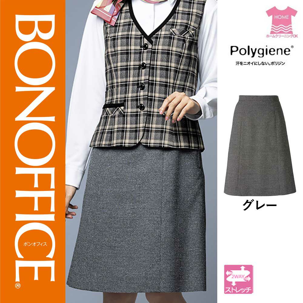 AS2336【ボンマックス BONOFFICE】Aラインスカート 女子制服 事務服 仕事服 5号～15号