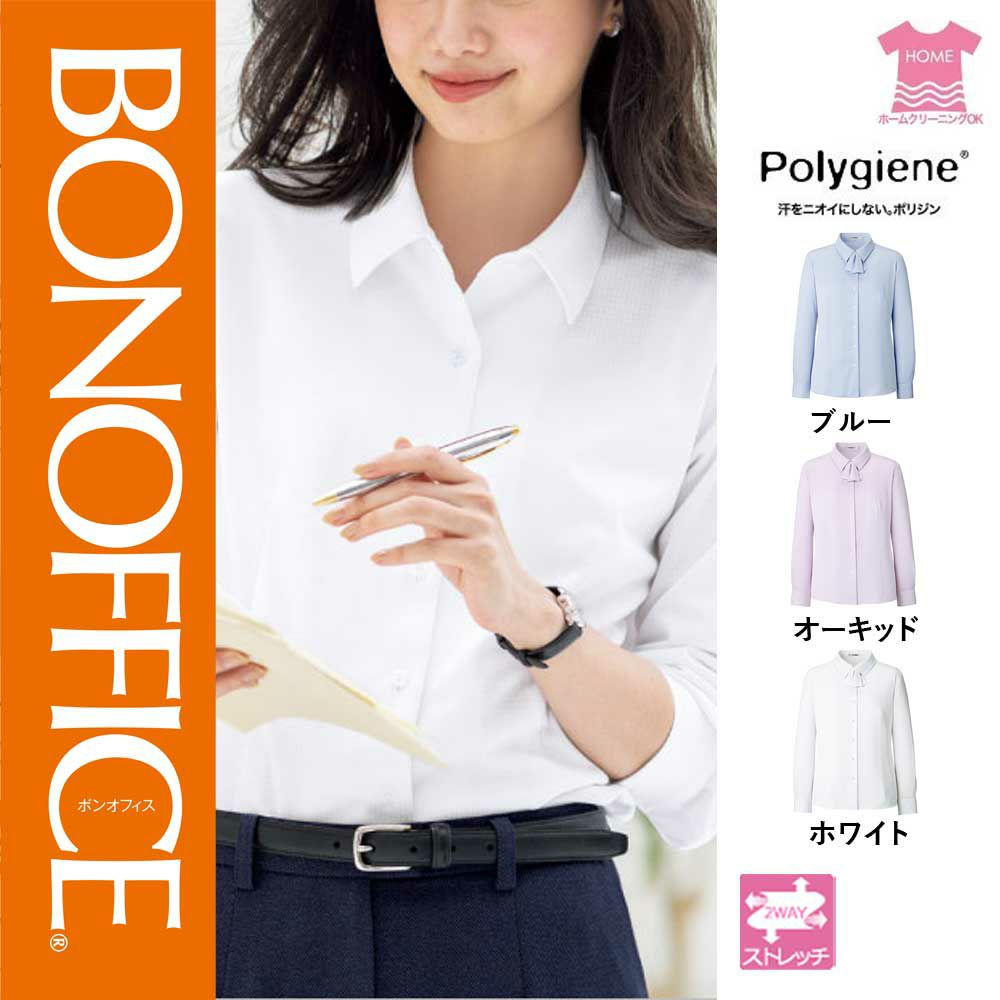 RB4171【ボンマックス BONOFFICE】長袖ブラウス 女子制服 事務服 仕事服 5号～15号