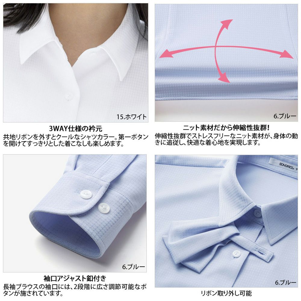 事務服 ブラウス 制服 ボンマックス RB4171