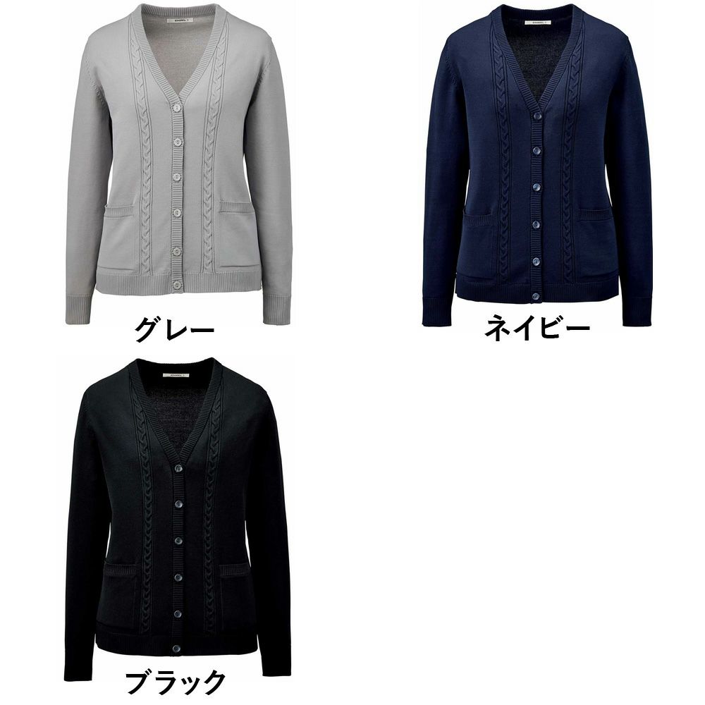 事務服 カーディガン 制服 ボンマックス KK7124