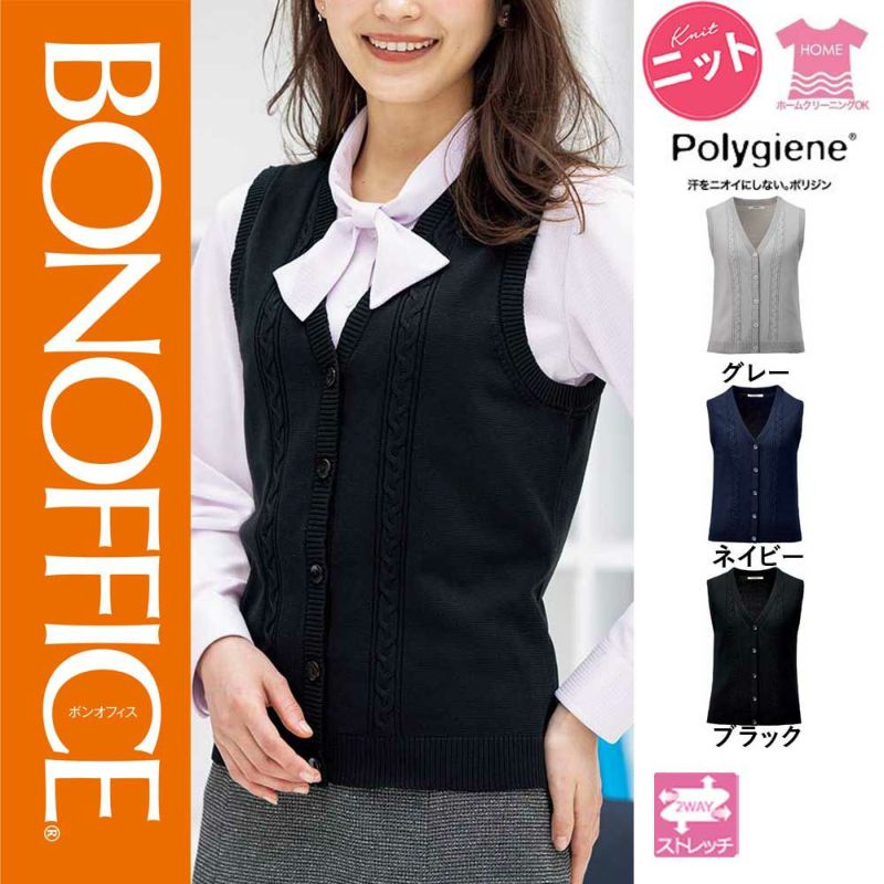 KK7125【ボンマックス BONOFFICE】ニット ベスト 女子制服 事務服 仕事服 S～L |安全靴 事務服 通販 Works1