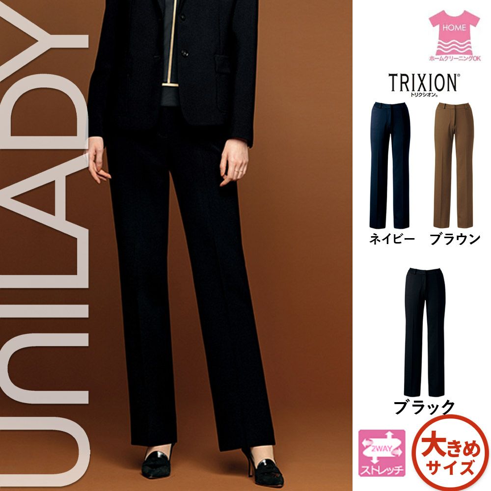 U7121P【ユニレディ UNILADY】パンツ(セミローライズ) 女子制服 事務服 仕事服 21号~23号