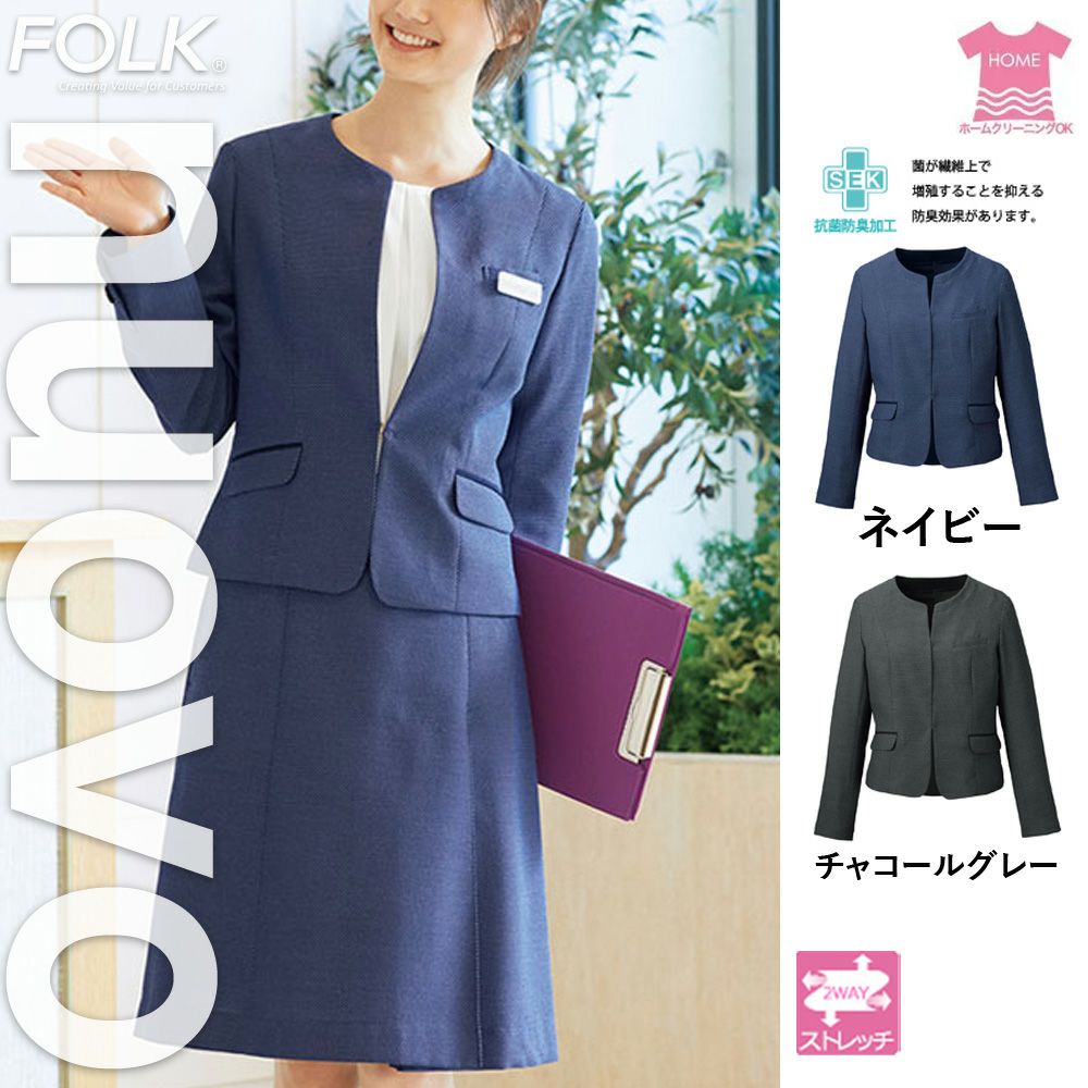 FJ15721【フォーク FORK NUOVO】ジャケット 女子制服 事務服 仕事服 5号～19号 ネイビー チャコールグレー