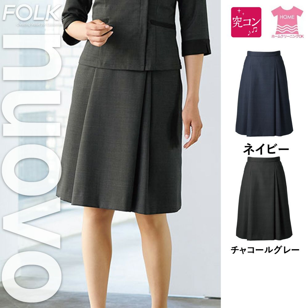 FS45950【フォーク FORK NUOVO】スカート 女子制服 事務服 仕事服 5号～19号 ネイビー チャコールグレー