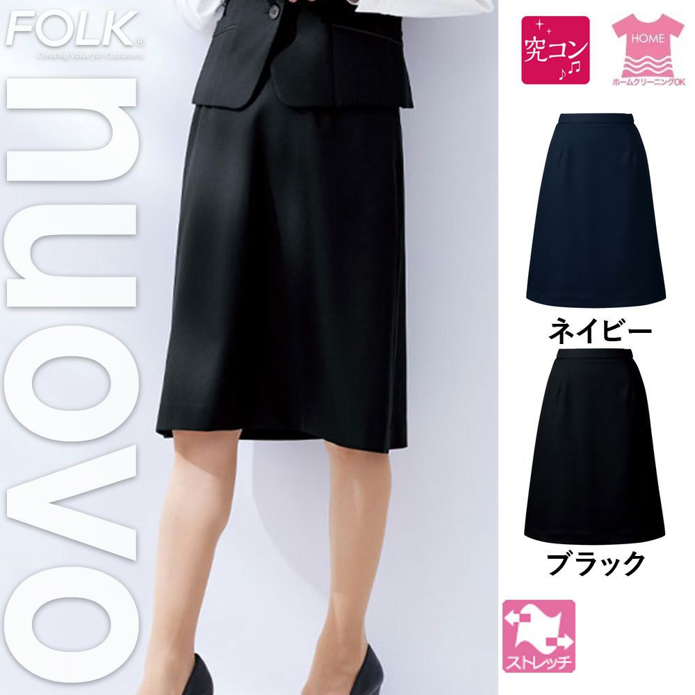 FS46021【フォーク FORK NUOVO】脇ゴムAラインスカート 女子制服 事務服 仕事服 5号～19号 ネイビー ブラック