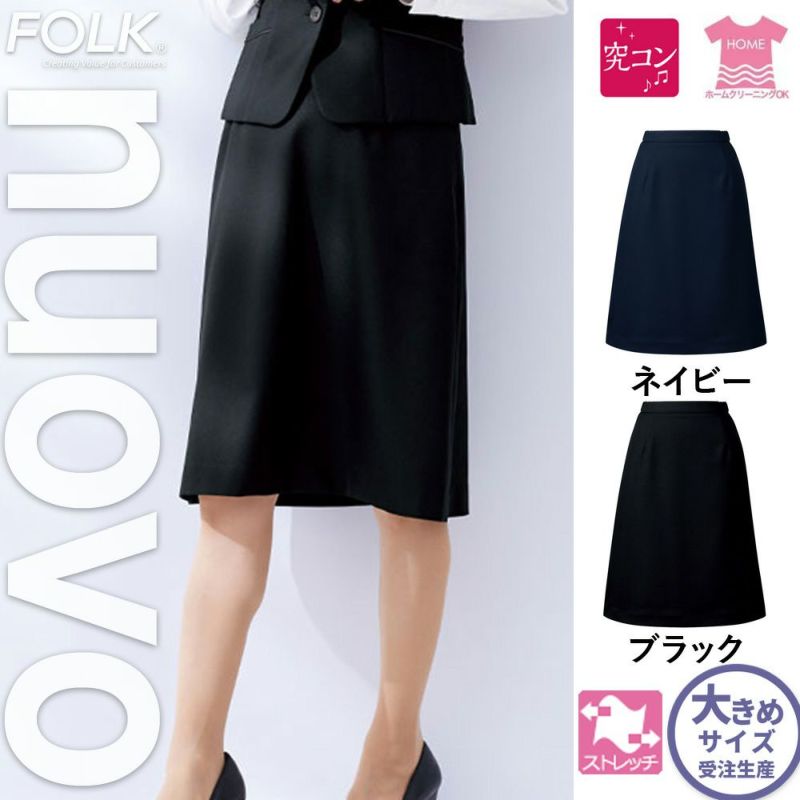 FS46021【フォーク FORK NUOVO】脇ゴムAラインスカート 女子制服 事務