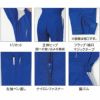 4000 ヤマタカ ツナギ服 つなぎ