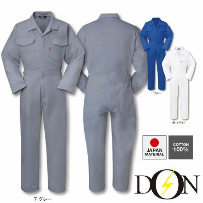 八2426【未使用品】National ビキ　ES157P 10個まとめ売り 4100【ヤマタカ DON】ツナギ服 通年 オールシーズン 作業服