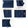 119 ヤマタカ ツナギ服 つなぎ