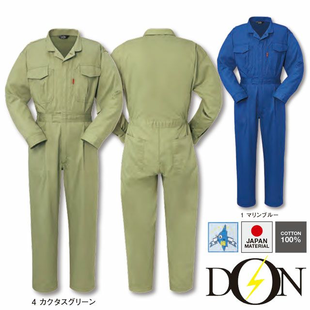 6900【ヤマタカ DON】ツナギ服 通年 オールシーズン 綿 つなぎ服 男女兼用 ユニセックス 整備 メンテンナンス S～6L ブルー モスグリーン