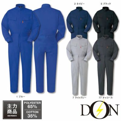 414【ヤマタカ DON】ツナギ服 春夏 つなぎ服 男女兼用 ユニセックス