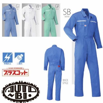 オンラインストア-通販 作業服 山田辰AUTO-BI 1-7500 ジャンプスーツ