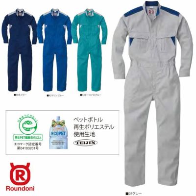 RO760【丸鬼商店 ROUND ONI】ツナギ服 通年 つなぎ服 メンズ 整備