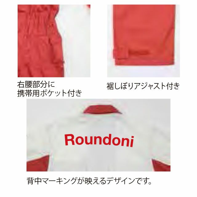 マルキ 丸鬼 ツナギ服 つなぎ WB530