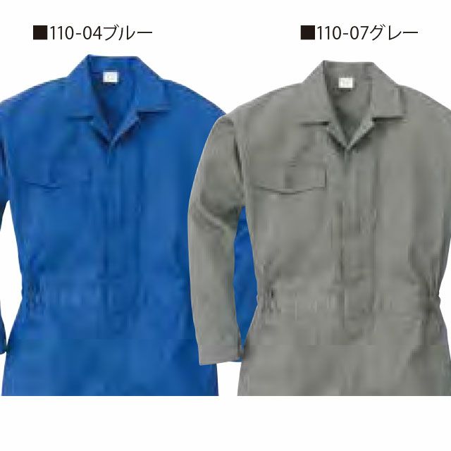 マルキ 丸鬼 ツナギ服 つなぎ 100