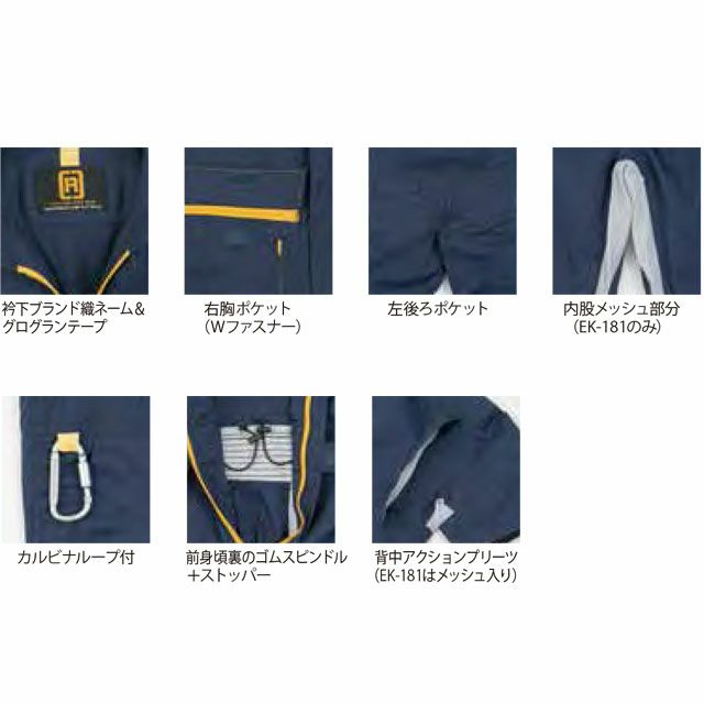 マルキ 丸鬼 ツナギ服 つなぎ EK181