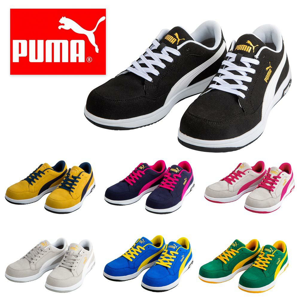 64.221.0／64.220.0／64.219.0／64.218.0／64.217.0／64.216.0／64.215【プーマ PUMA】 セーフティースニーカー セーフティーシューズ 安全靴 仕事靴